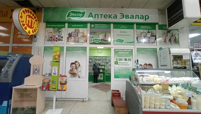 Эвалар (Аптека)