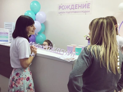 Рождение-школа подготовки к родам (Школа для будущих мам )
