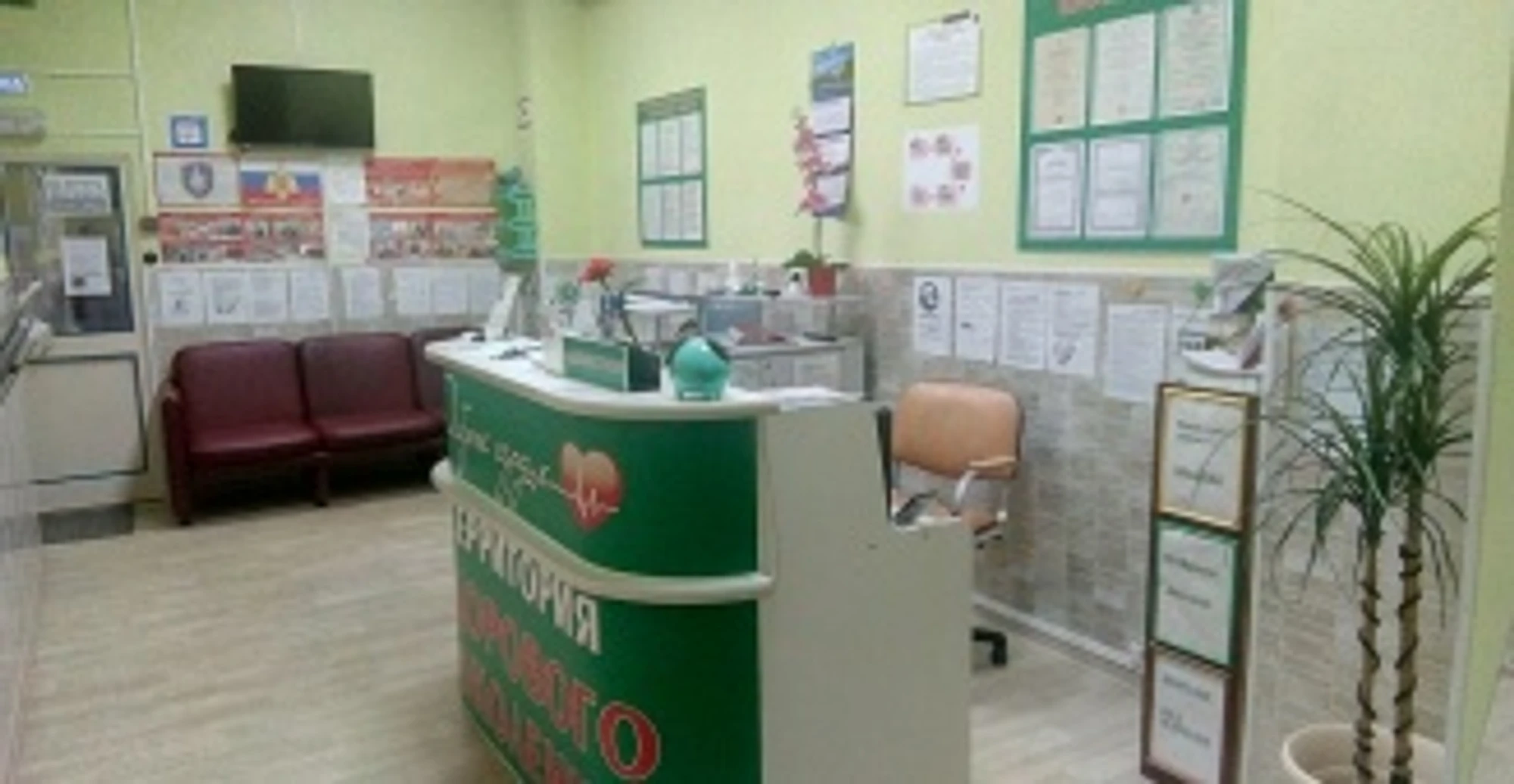 Доброе сердце, медицинский центр