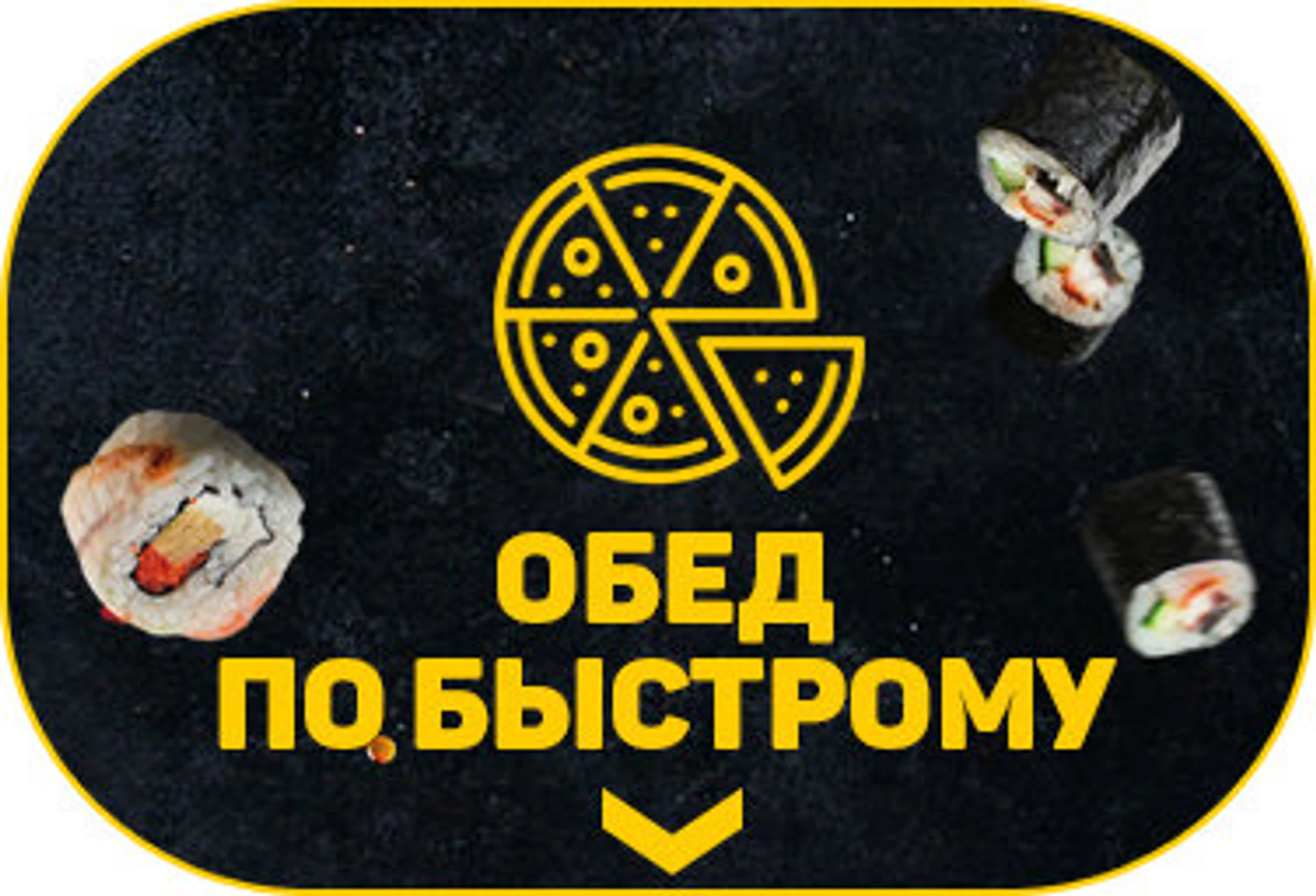 Хотэй (Суши-бар )