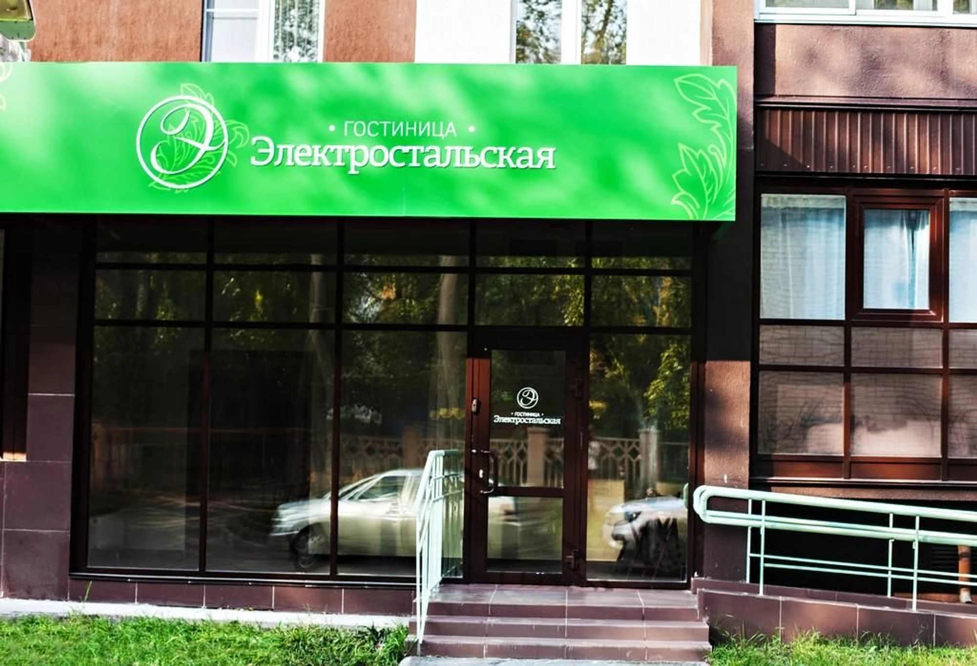 Гостиница Электростальская (Гостиница)