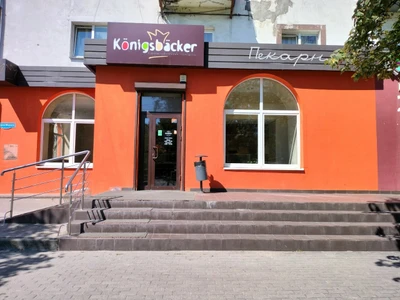 Konigsbacker (Булочная, пекарня )