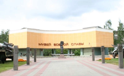 Музей боевой славы (Музей)