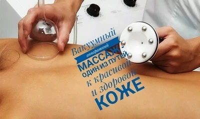 Aspektus Sanitas (Массажный салон )