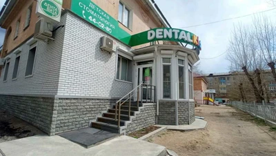 Dental Kids (Стоматологическая клиника)