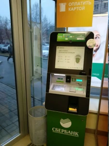 Сбербанк, платежный терминал (Платёжный терминал)