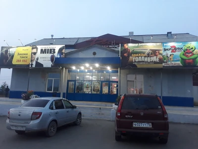 Кинотеатр Россия (Кинотеатр )