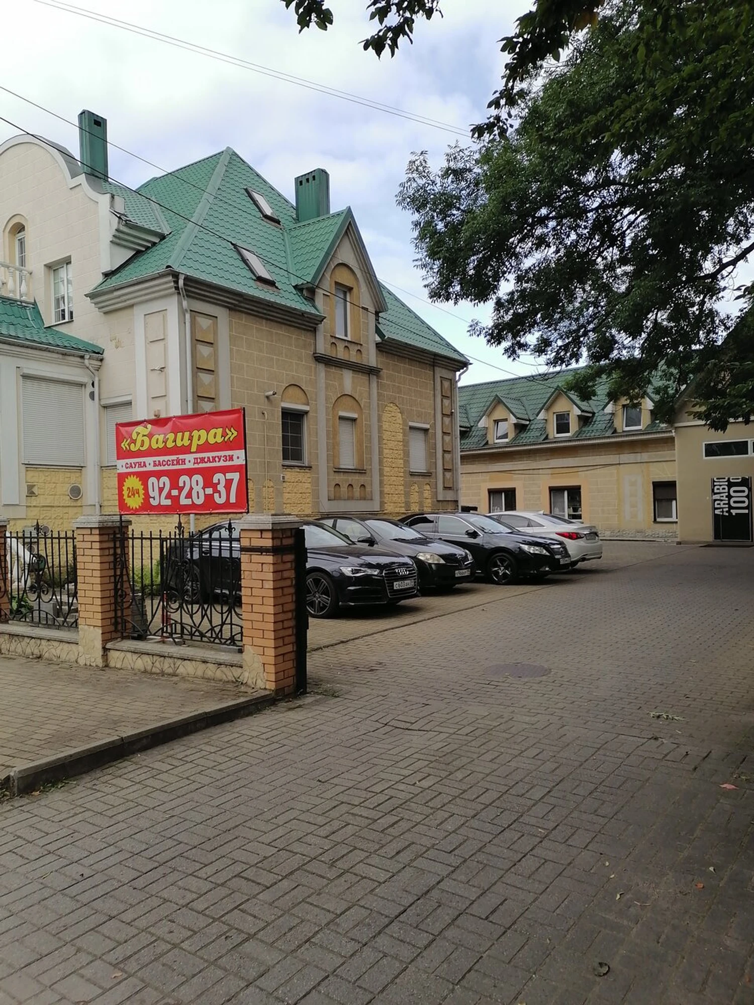 Багира (Сауна)
