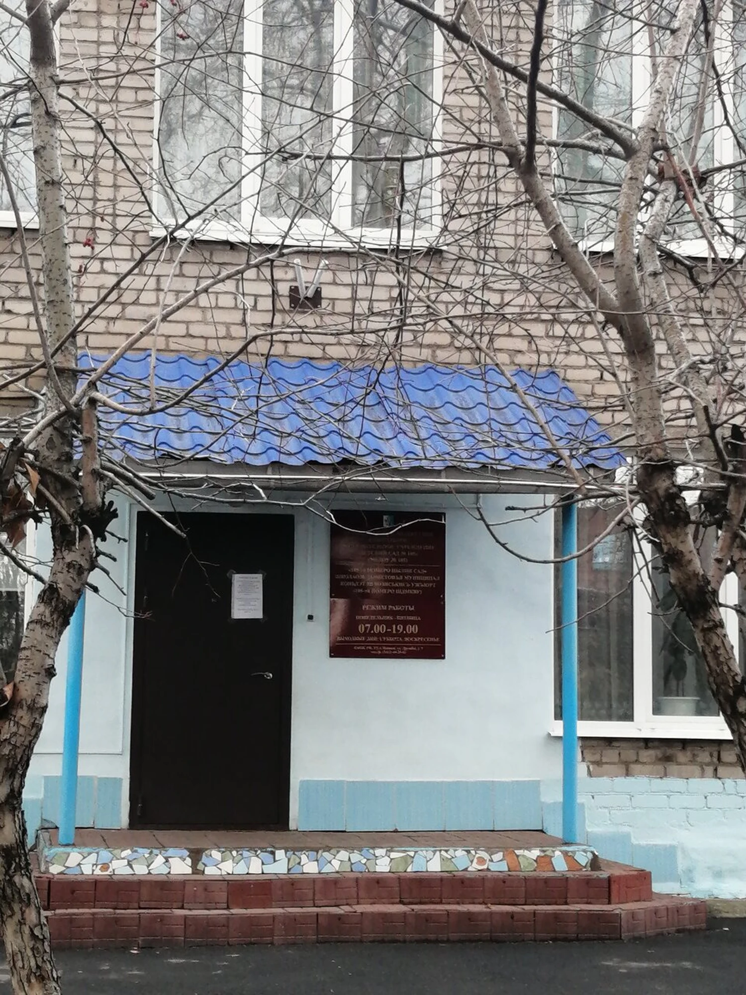 Детский сад № 105 (Детский сад)