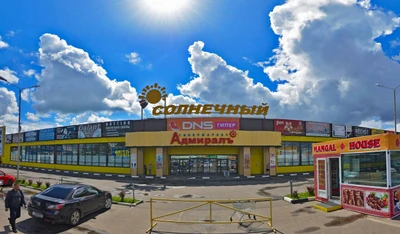 Будь Здоров! (Аптека)