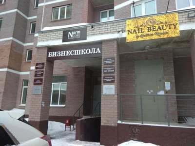 Бизнес-школа Кузница кадров (Дополнительное образование )