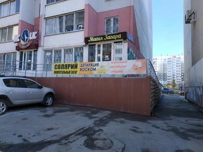 Магия загара (Солярий )