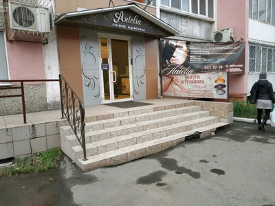 Antelia (Салон красоты )