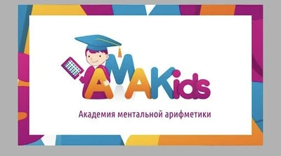 АМАКидс