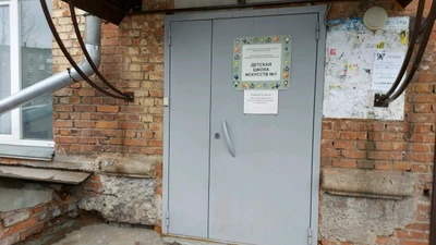 Детская школа искусств № 1 (Управление образованием )