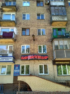 Пилон (Кафе )