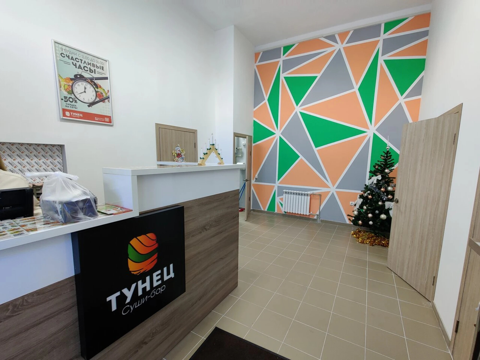 Суши бар Тунец (Суши-бар )