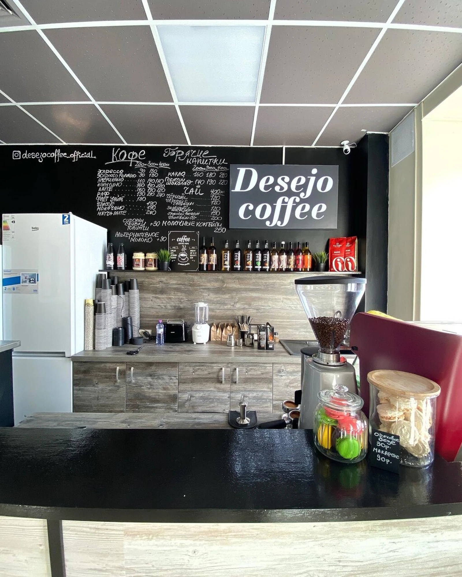 Desejo coffee (Кофейня)
