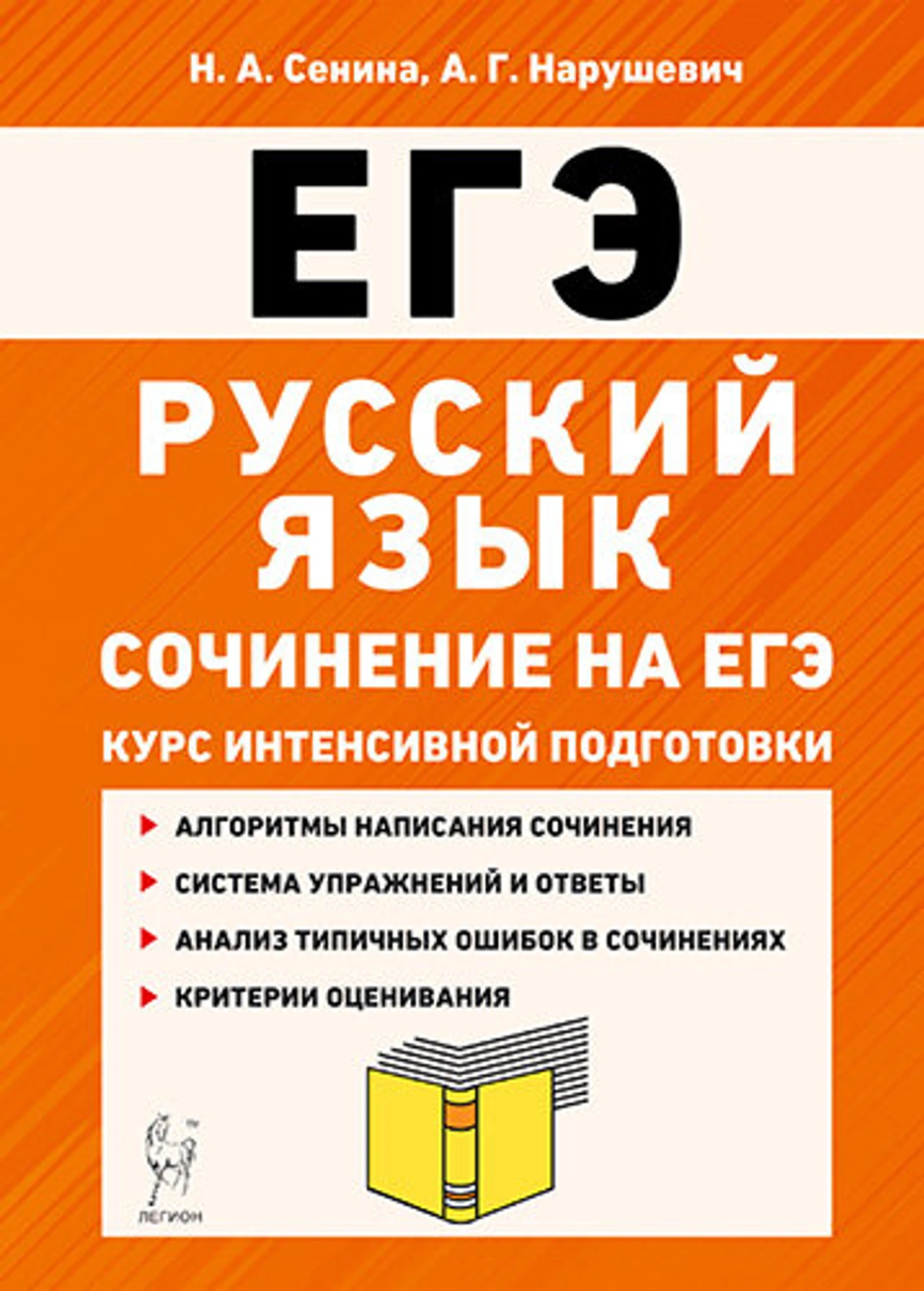 Книги издательства Легион (Учебная литература )