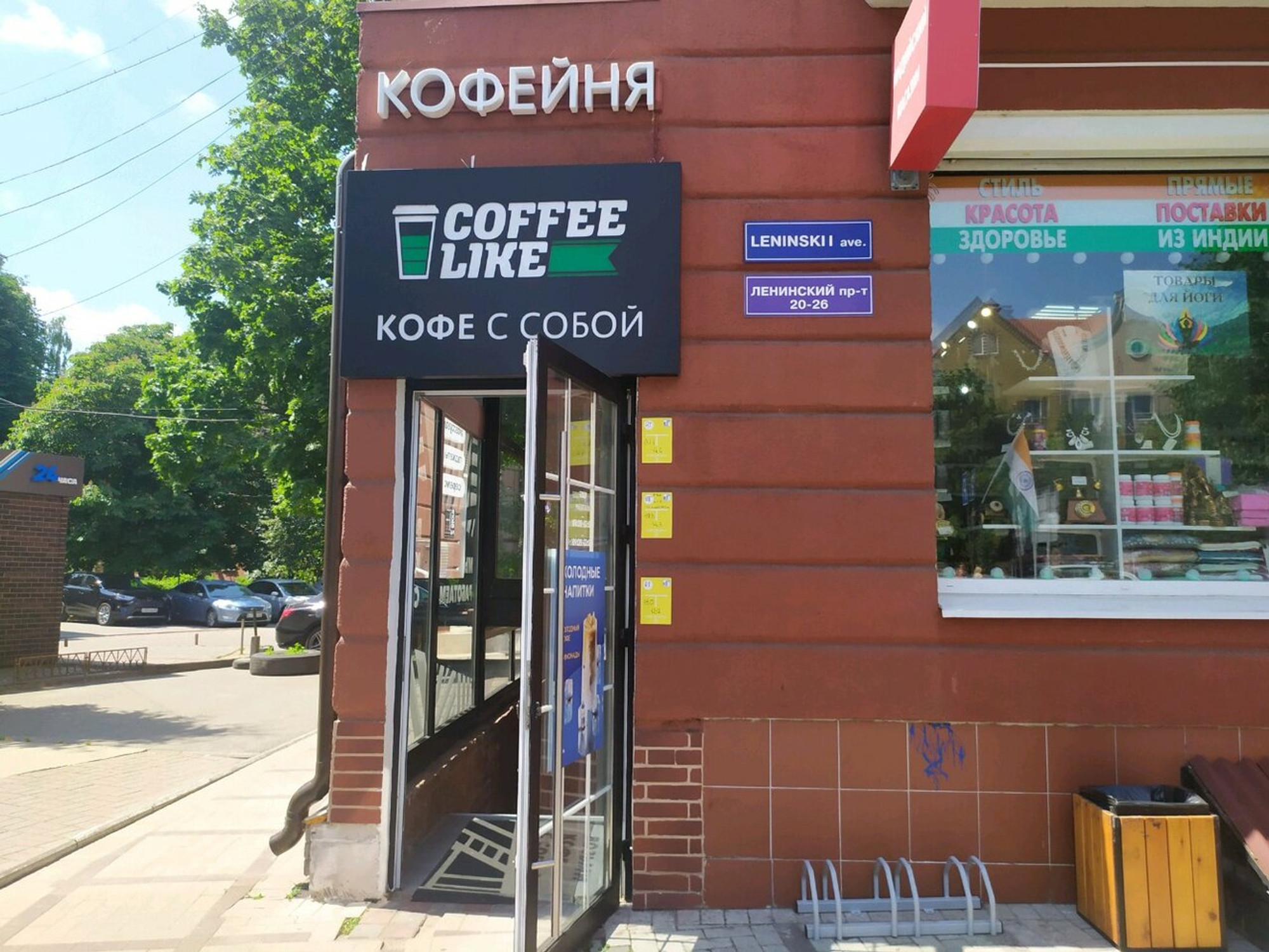 Coffee Like (Кофейня)