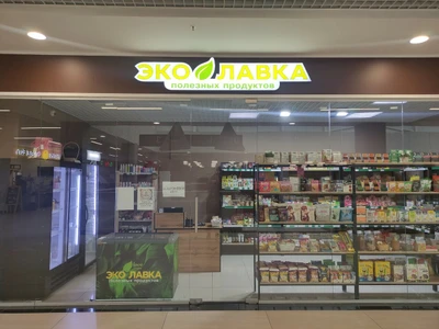 Эко Лавка полезных продуктов (Диетические и диабетические продукты)