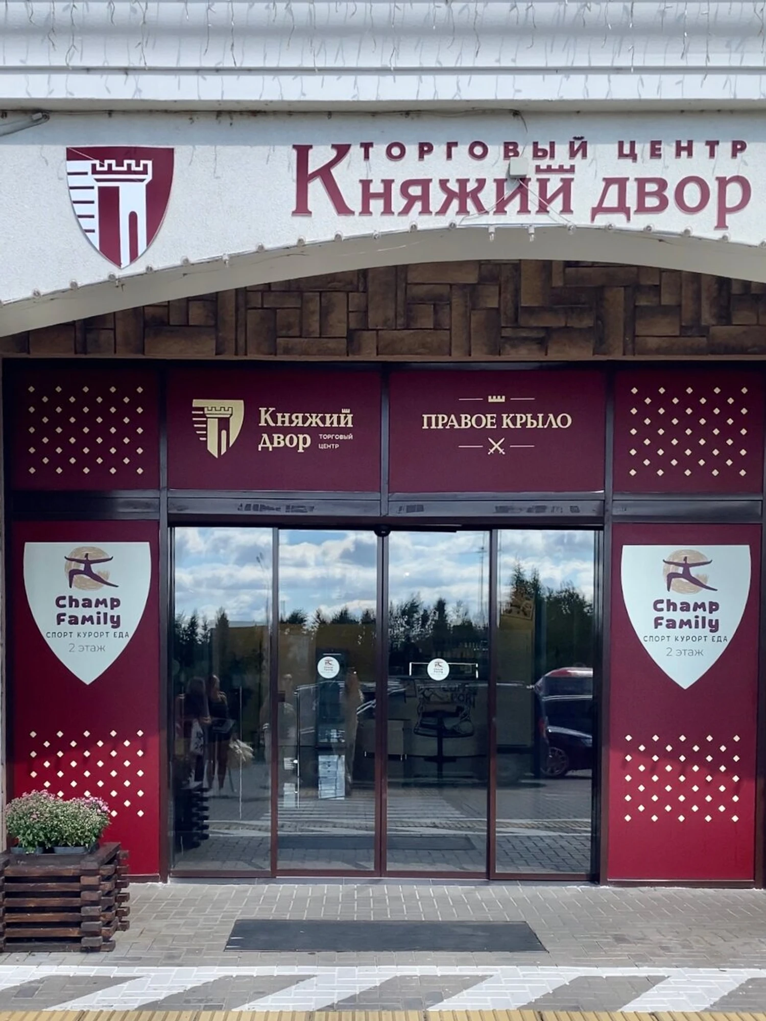 Champ Family (Центр йоги )