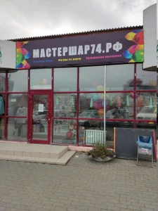 Мастер шар (Праздничное агентство )