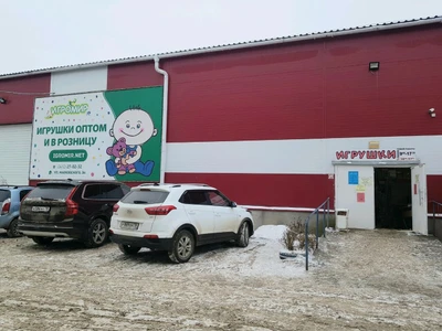 Игромир (Детский магазин )