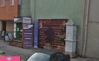 Камерный драматический театр Алевтины Буханченко, Томск