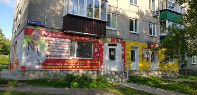 Меда (Медцентр, клиника )