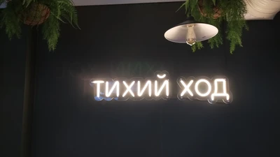 Улитка на склоне (Кафе)