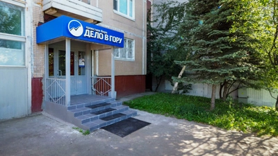 Дело в гору (Маркетинговые услуги )