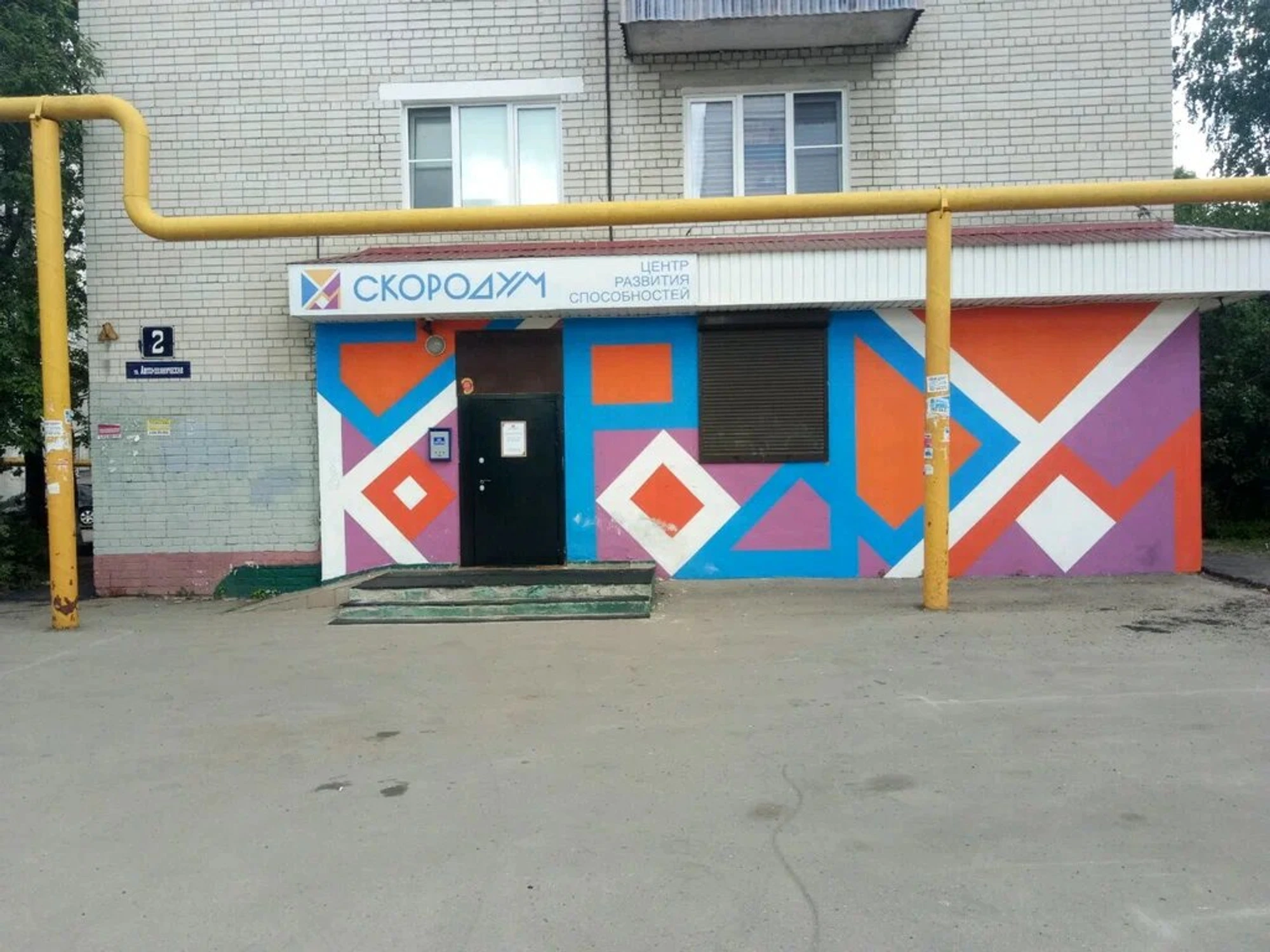 Учи.ру (Клуб для детей и подростков )