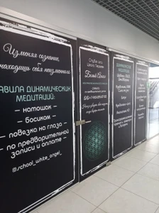 Белый ангел (Центр йоги)