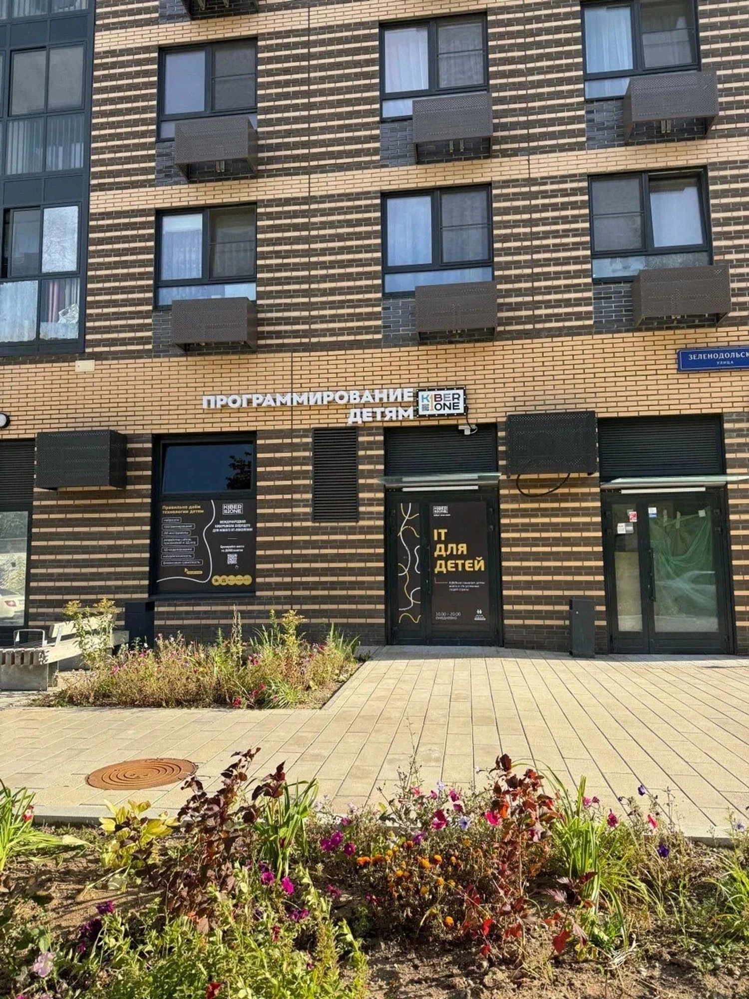 Школа программирования для детей Kiberone