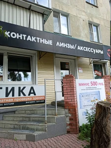 Экспресс-Оптика (Салон оптики )
