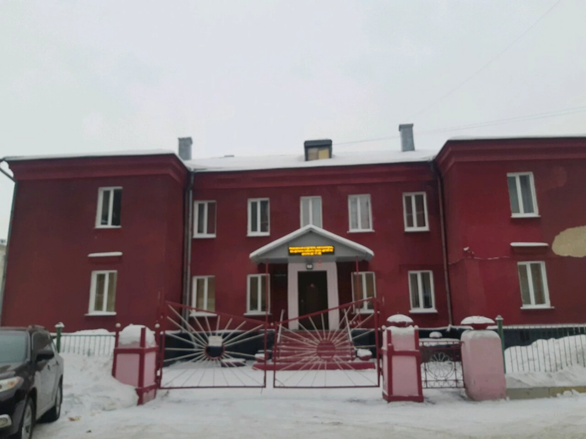 Лицей № 11 (Лицей)