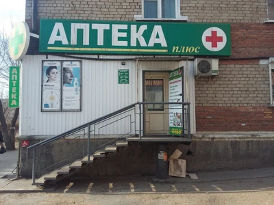 Аптека Плюс (Аптека)