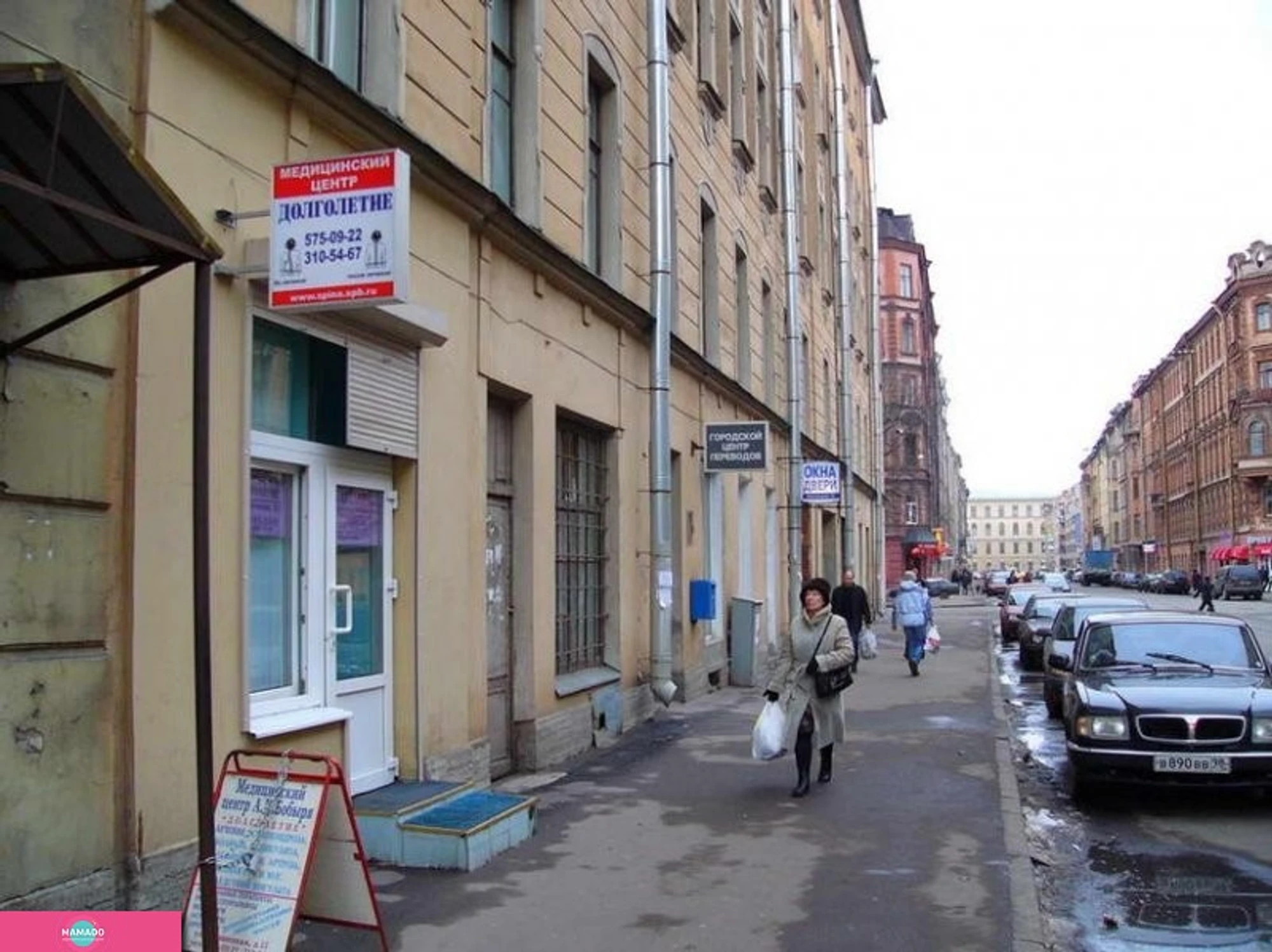 "Долголетие", медицинский центр мануальной терапии и остеопатии СПб 