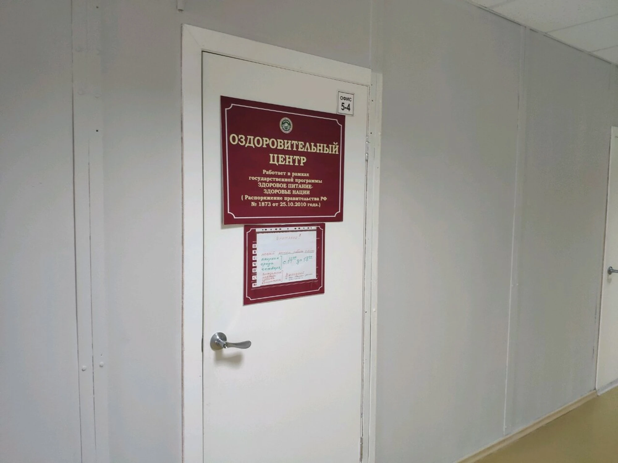 Оздоровительный центр (Оздоровительный центр)