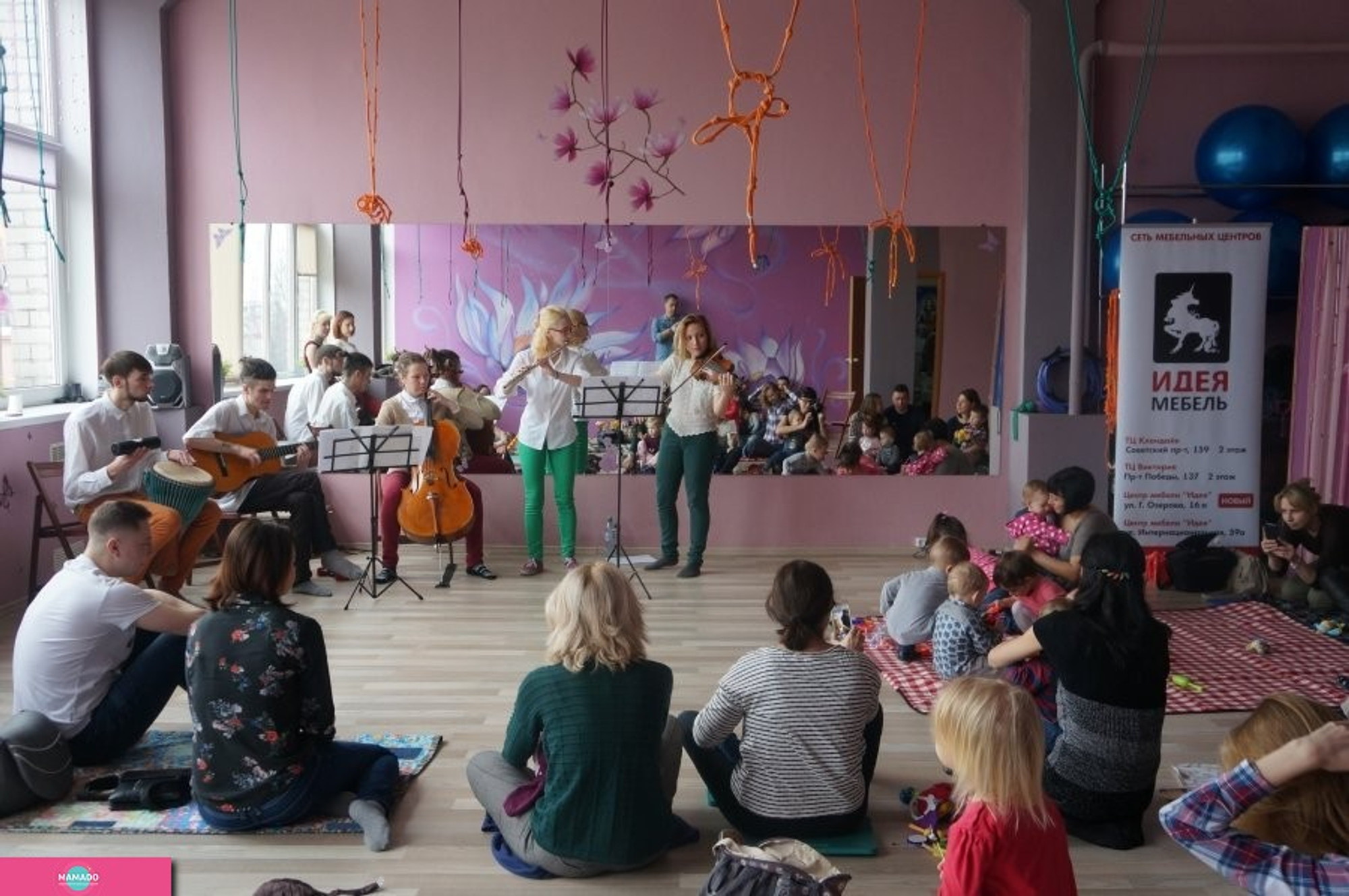 "Нота Мама", центр музыкального развития, концерты живой музыки для малышей и родителей, Калининград 