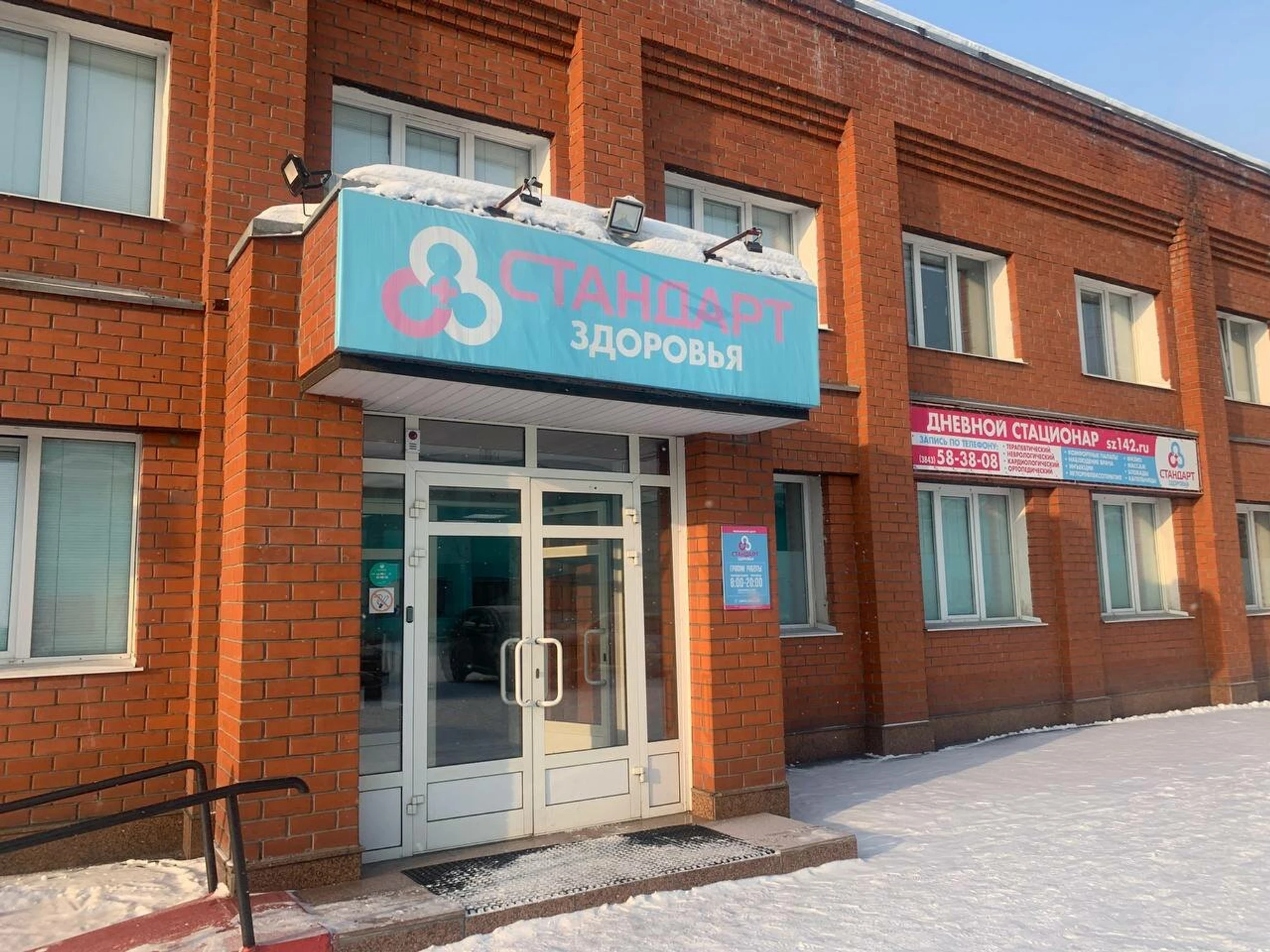 Стандарт здоровья (Медицинская комиссия )