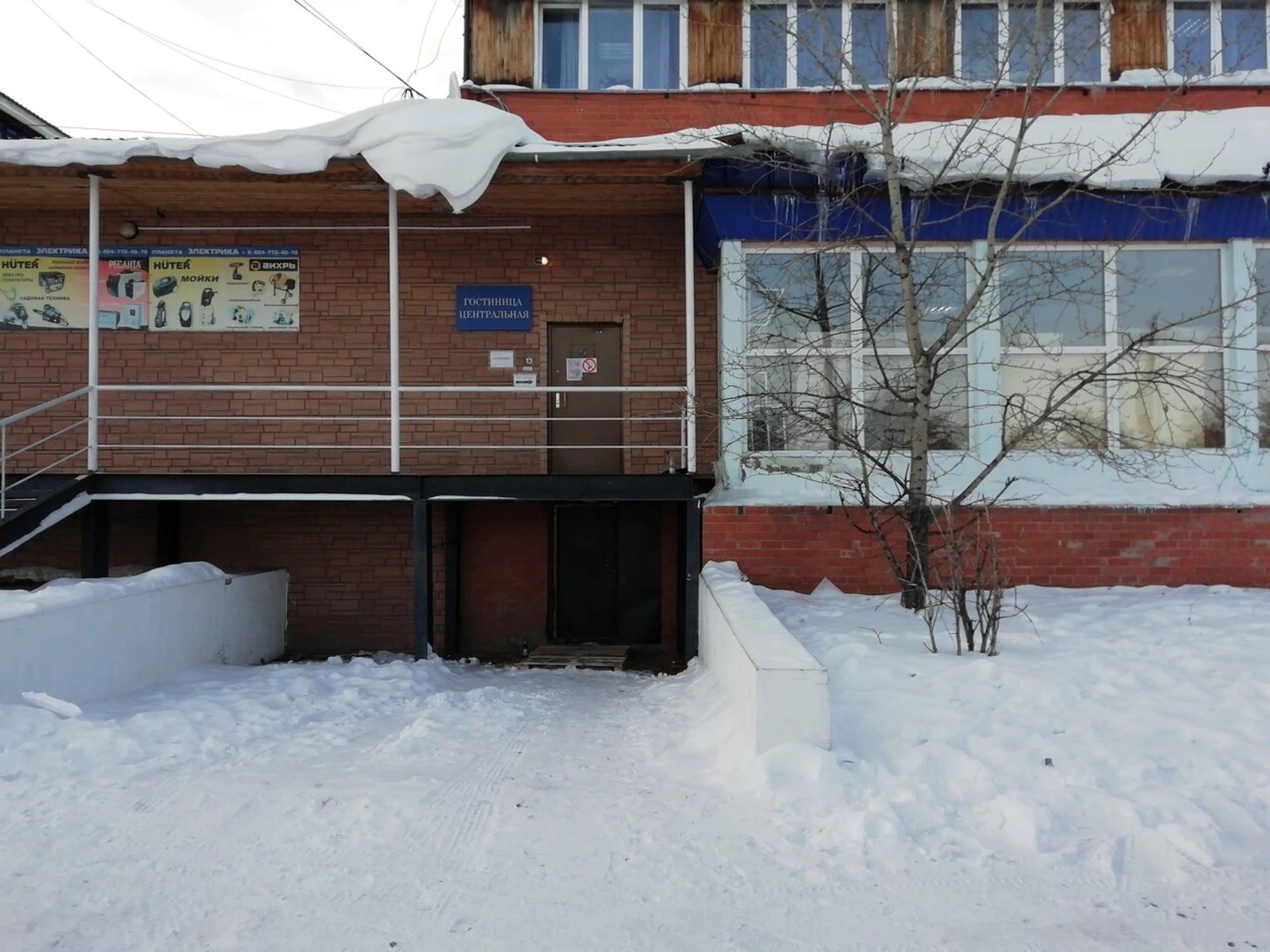 Центральная (Гостиница)