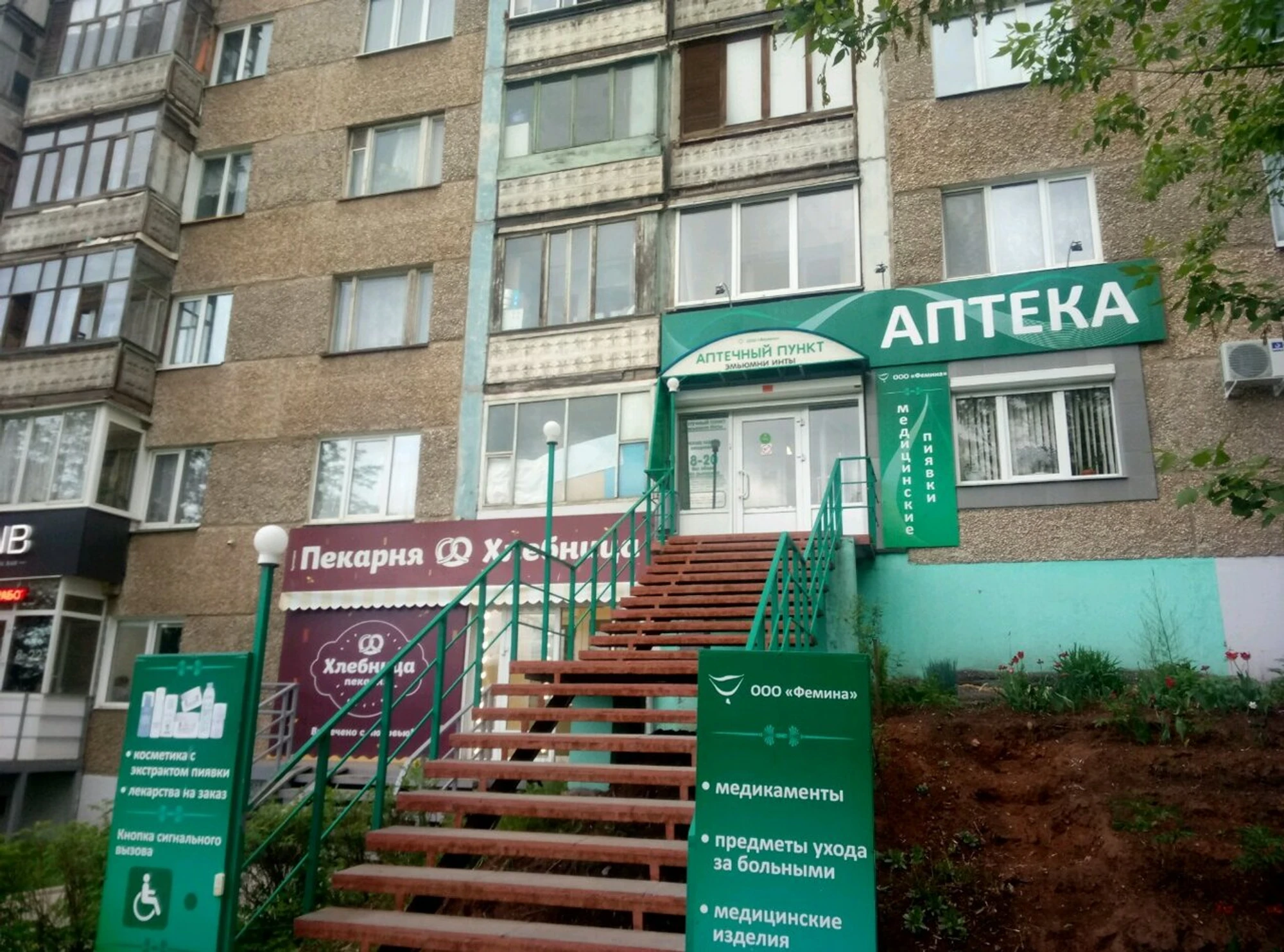 Apteka.ru (Аптека)