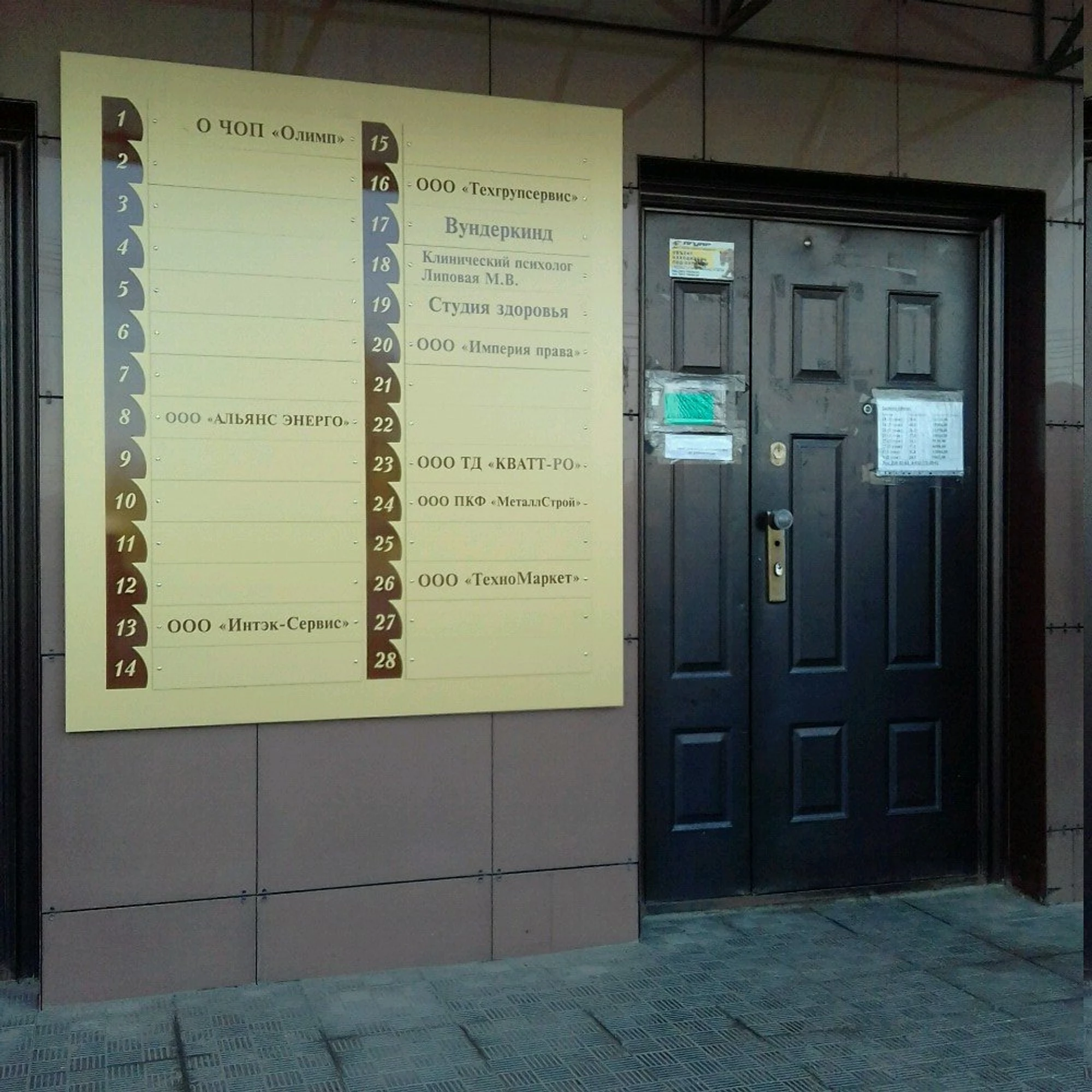 Вундеркинд (Центр развития ребёнка )