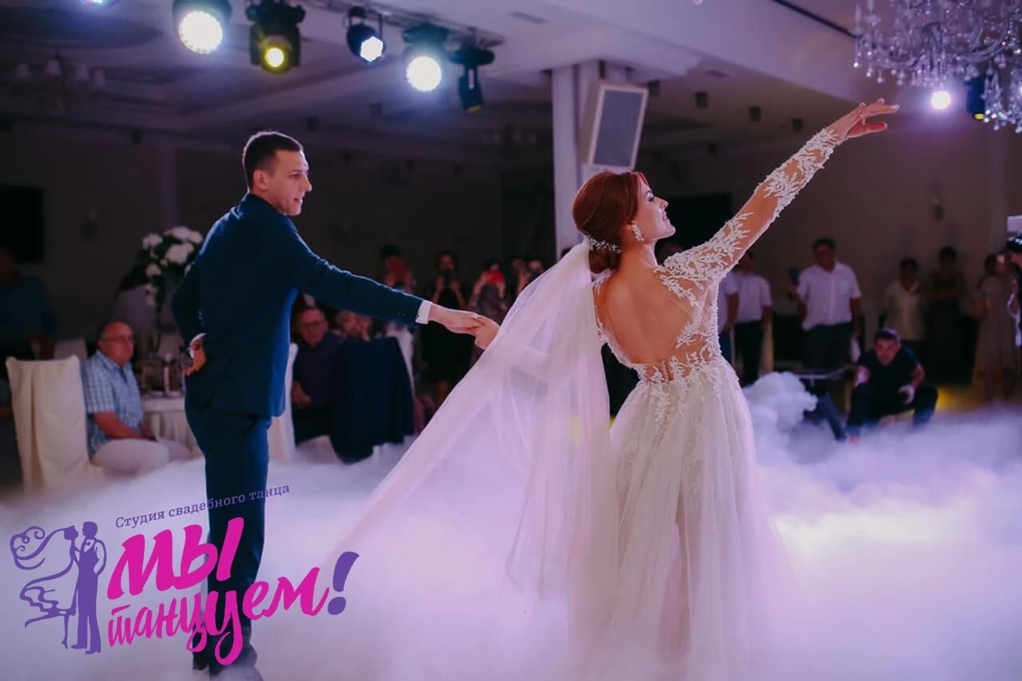 Мы танцуем (Школа танцев)