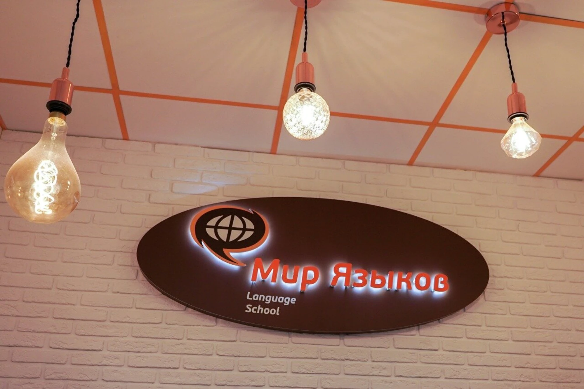 Мир языков (Курсы иностранных языков )