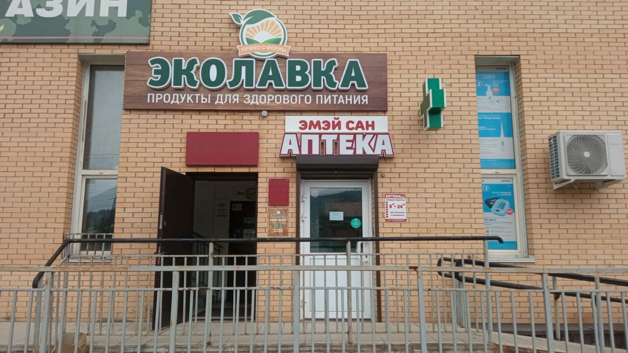 Лекарь (Аптека)