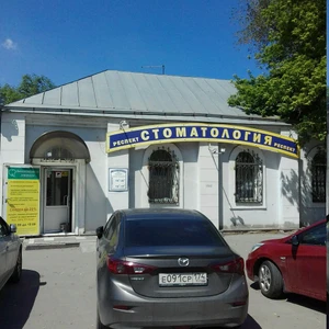 Респект (Стоматологическая клиника)