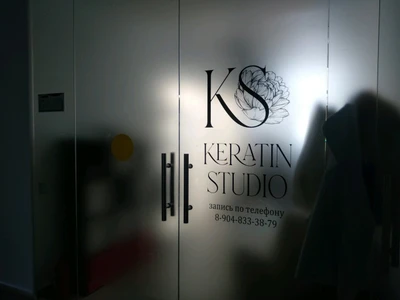 Keratin Studio (Салон красоты)
